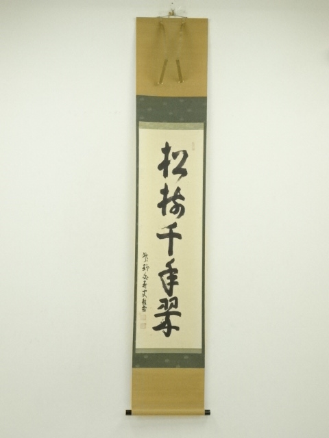 Paintings & Calligraphy